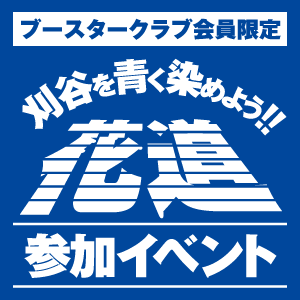 logo_hanamichi.png