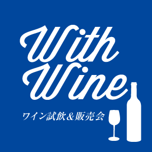 withwine.png