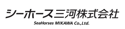 シーホース三河株式会社(SeaHorses Mikawa. Co.,Ltd)
