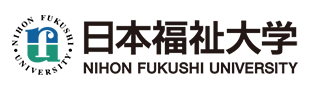 日本福祉大学 NIHON FUKUSHI UNIVERSITY