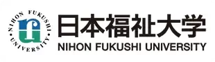 日本福祉大学 NIHON FUKUSHI UNIVERSITY
