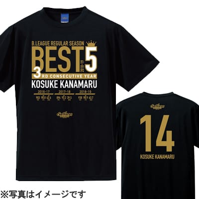 #14金丸選手　BEST5記念Tシャツ