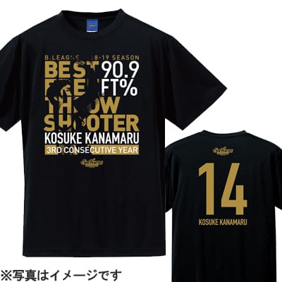 #14金丸選手　BESTフリースロー記念Tシャツ