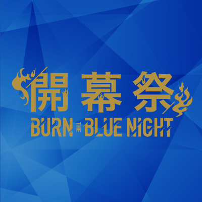 burn_the_blue_night