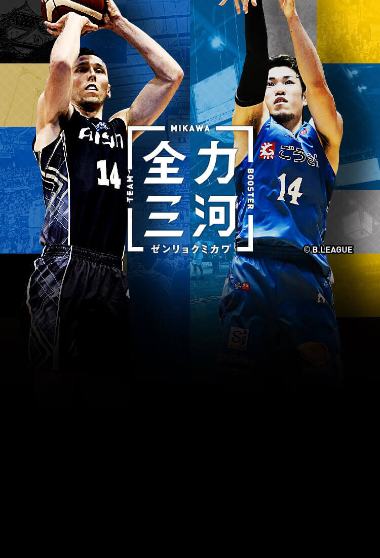 絶対一番安い 西田優大 シーホース三河 ユニフォーム アウェー 