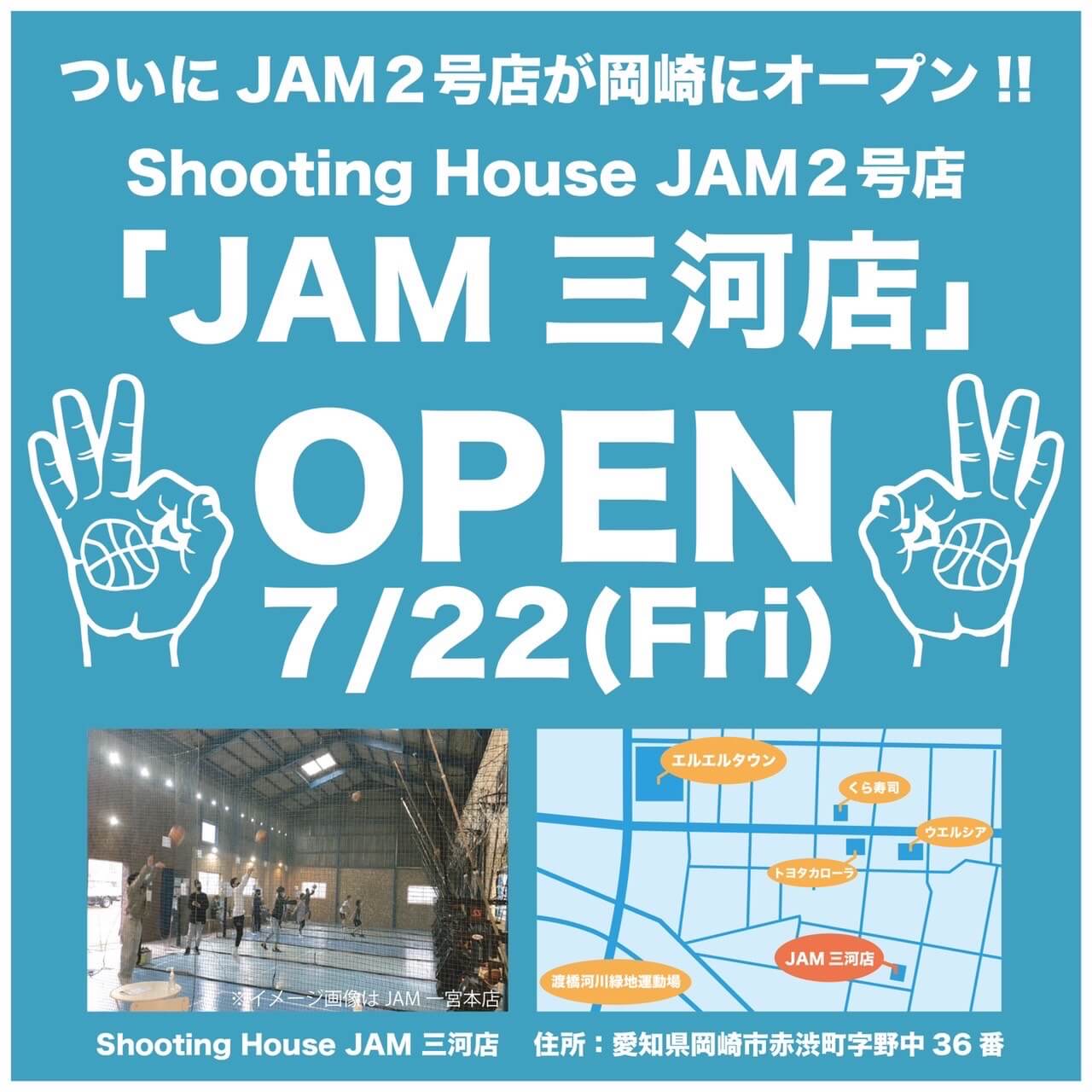 Shooting House JAM 三河店