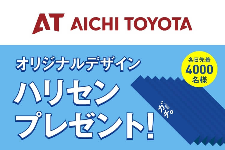 「オリジナルデザイン ハリセン」プレゼント