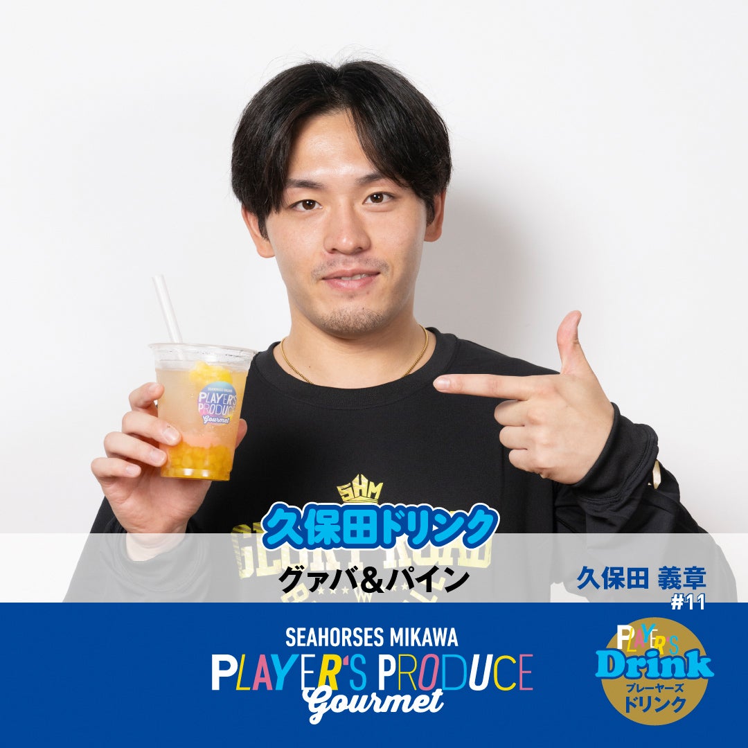 久保田ドリンク(グァバ＆パイン)