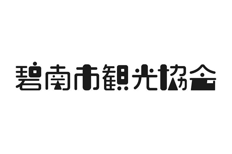 【11/30(土)】碧南市観光協会