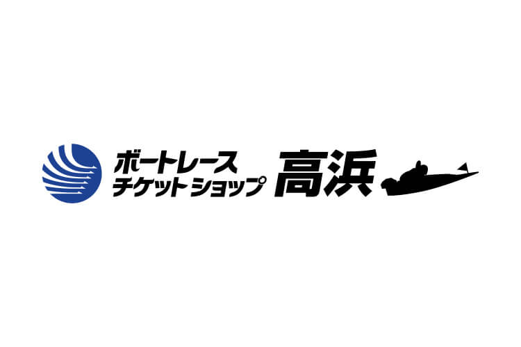 【12/1(日)】ボートレースチケットショップ高浜PRブース出展！