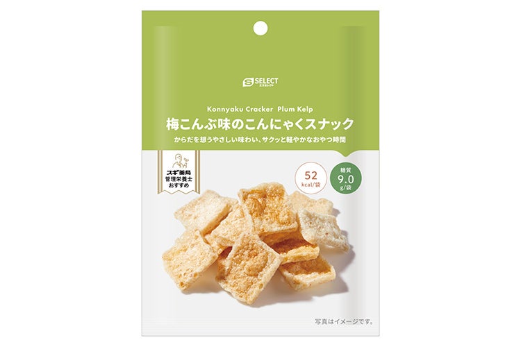 【3/23(日)】スギ薬局「ちょこっと菓子 梅こんぶ味のこんにゃくスナック」先着2,000名さまにプレゼント