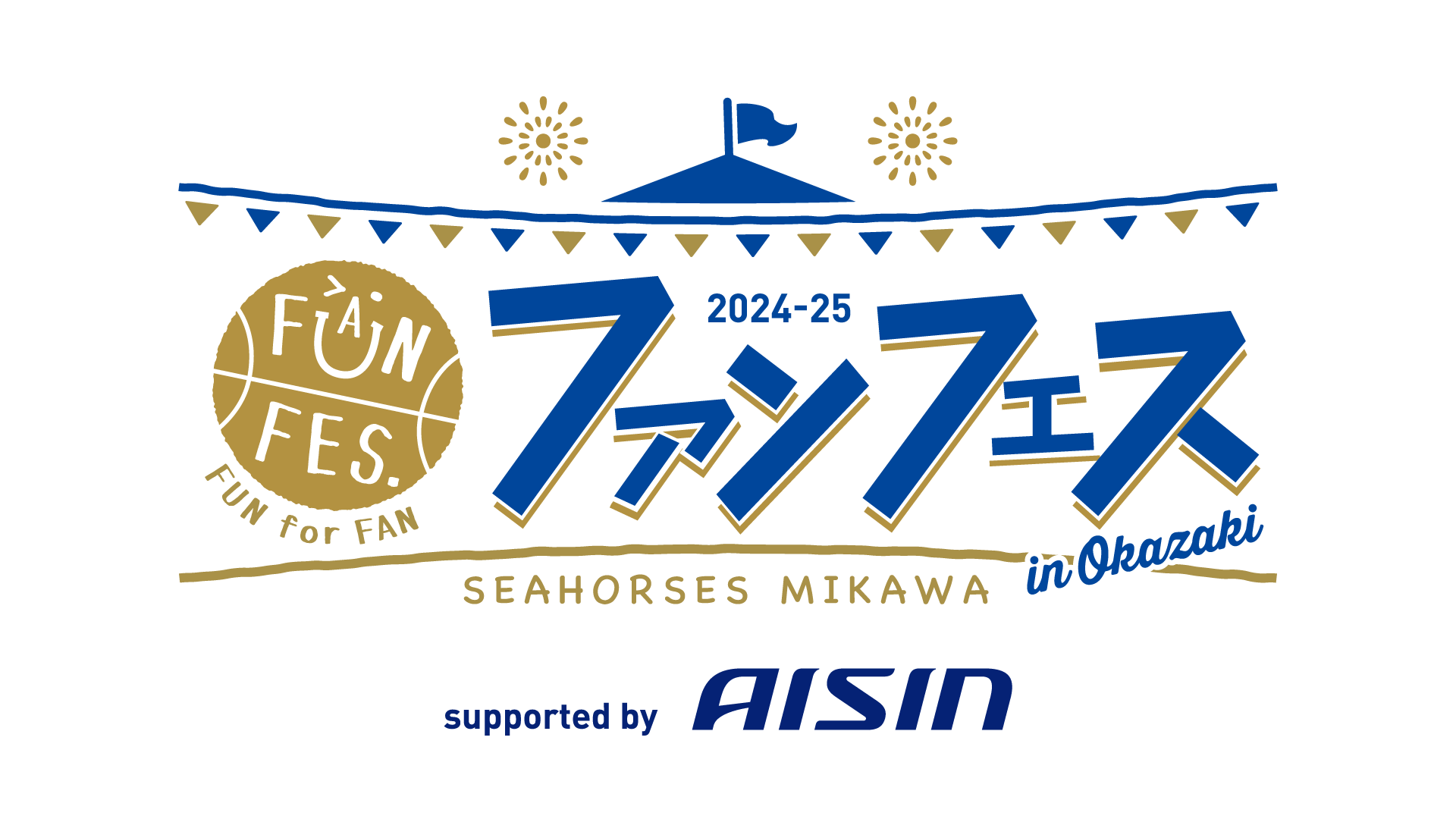 ファンフェス(チケット購入申込権利)