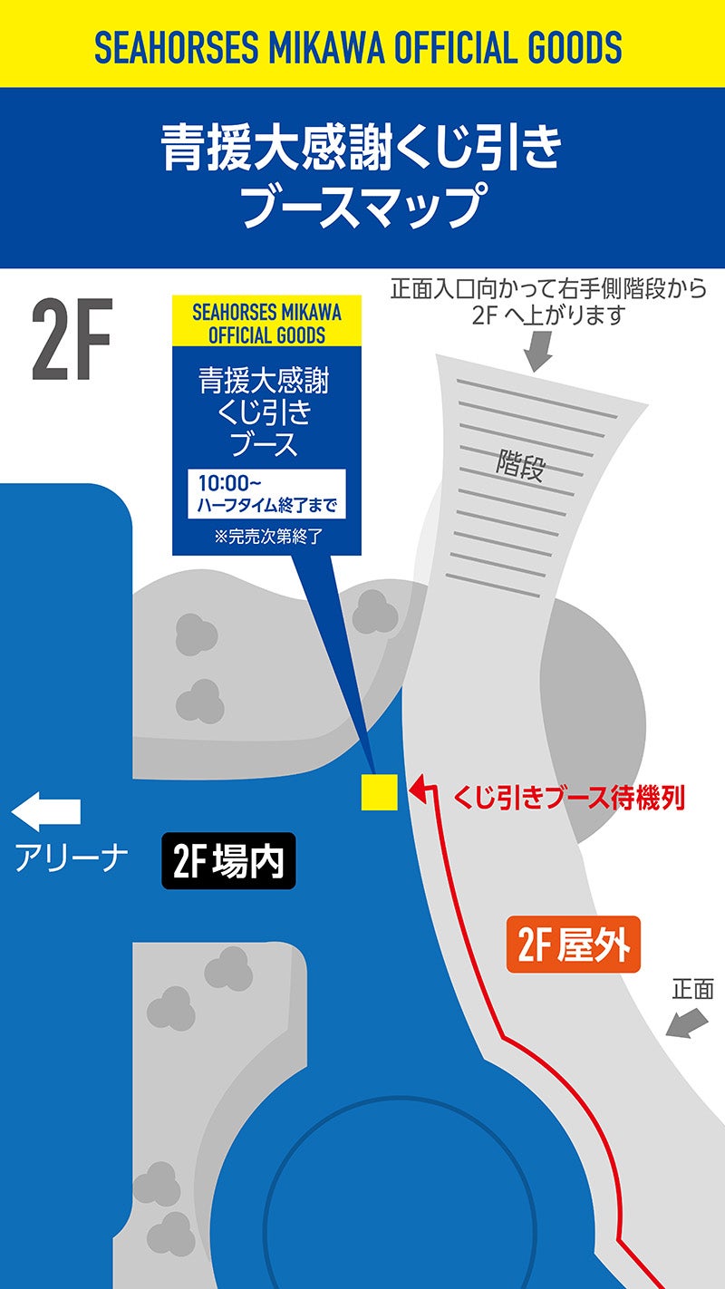 ブース位置