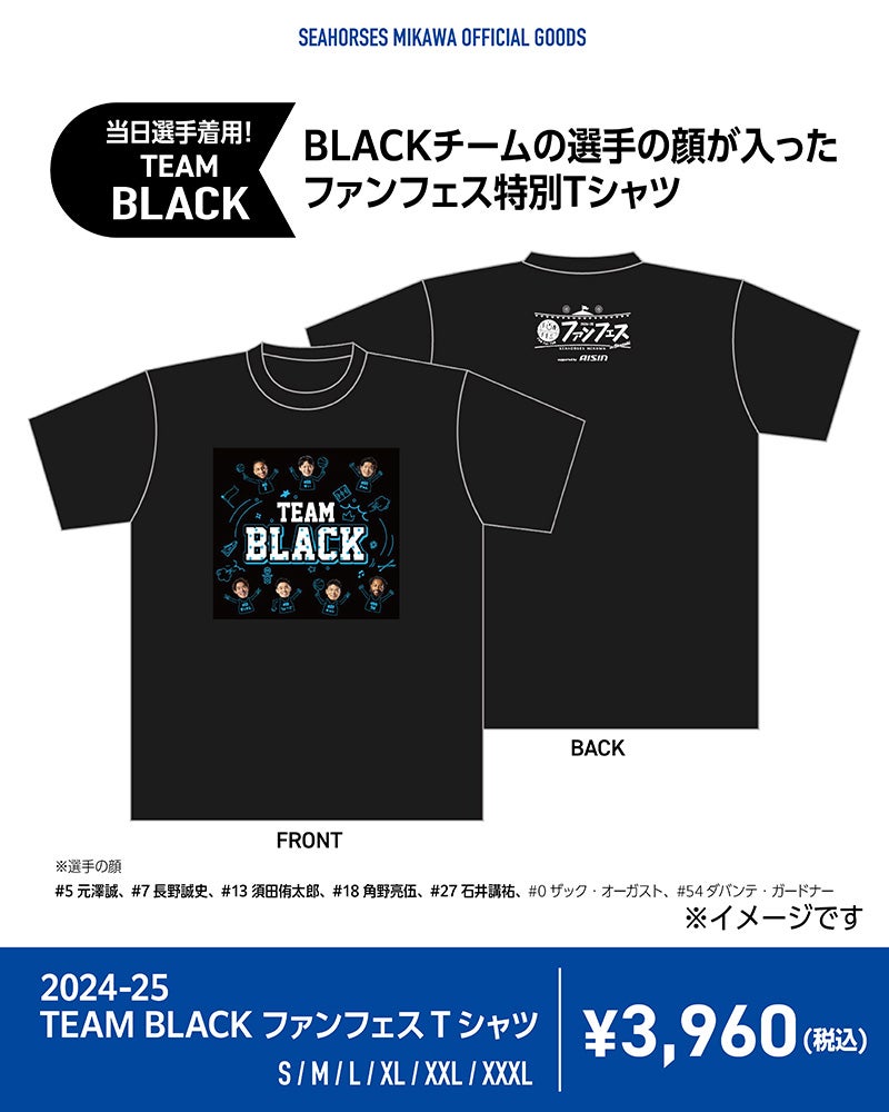 ファンフェスTシャツ