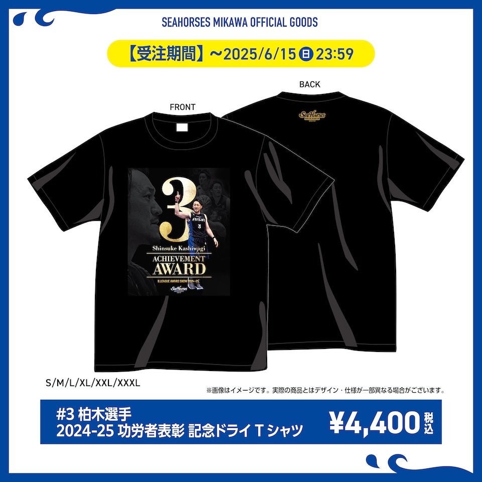 記念ドライTシャツ