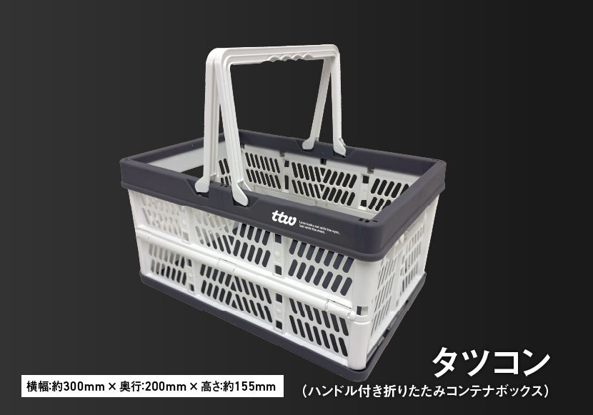 タツコン
