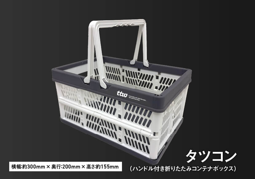タツコン