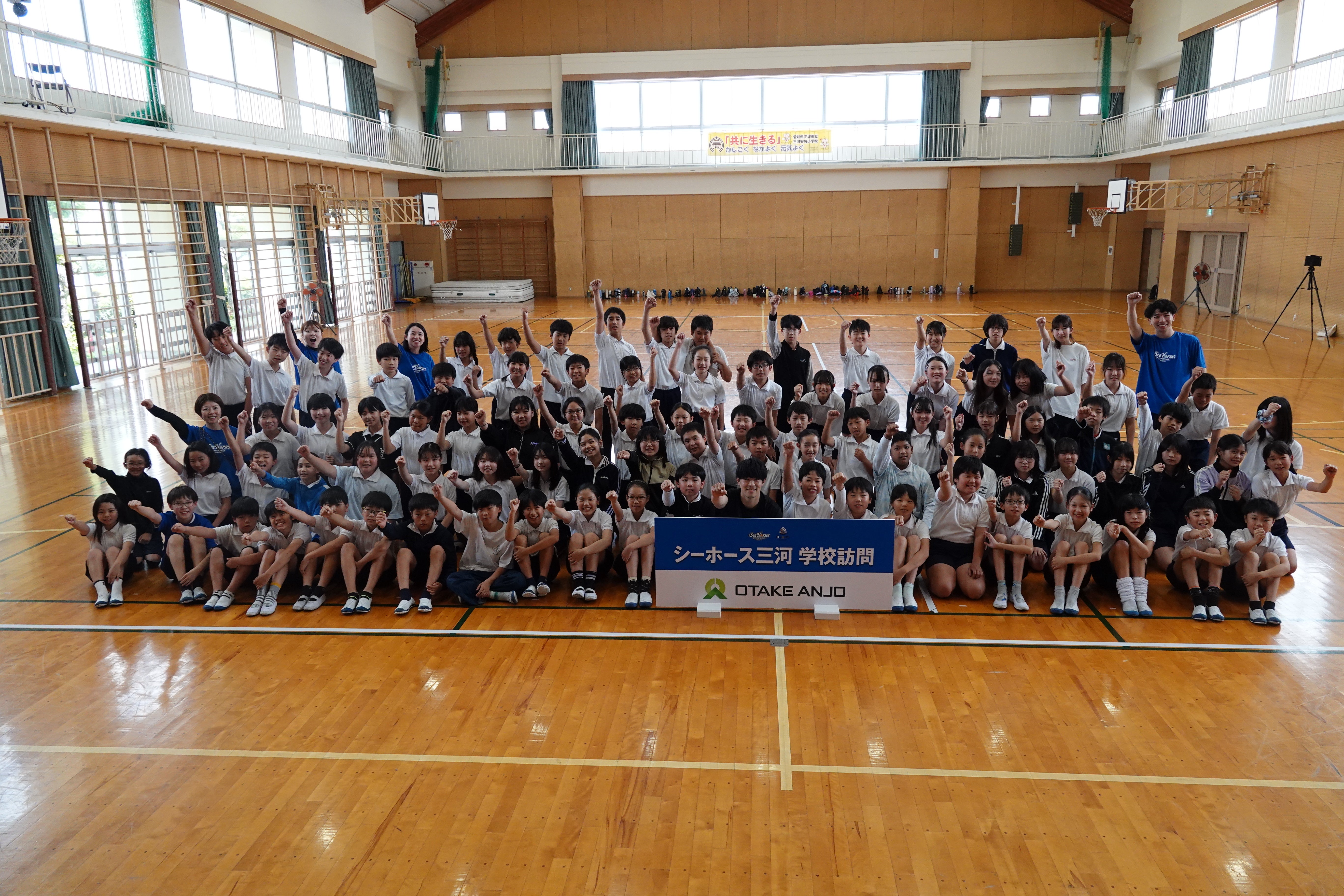 安城市立三河安城小学校