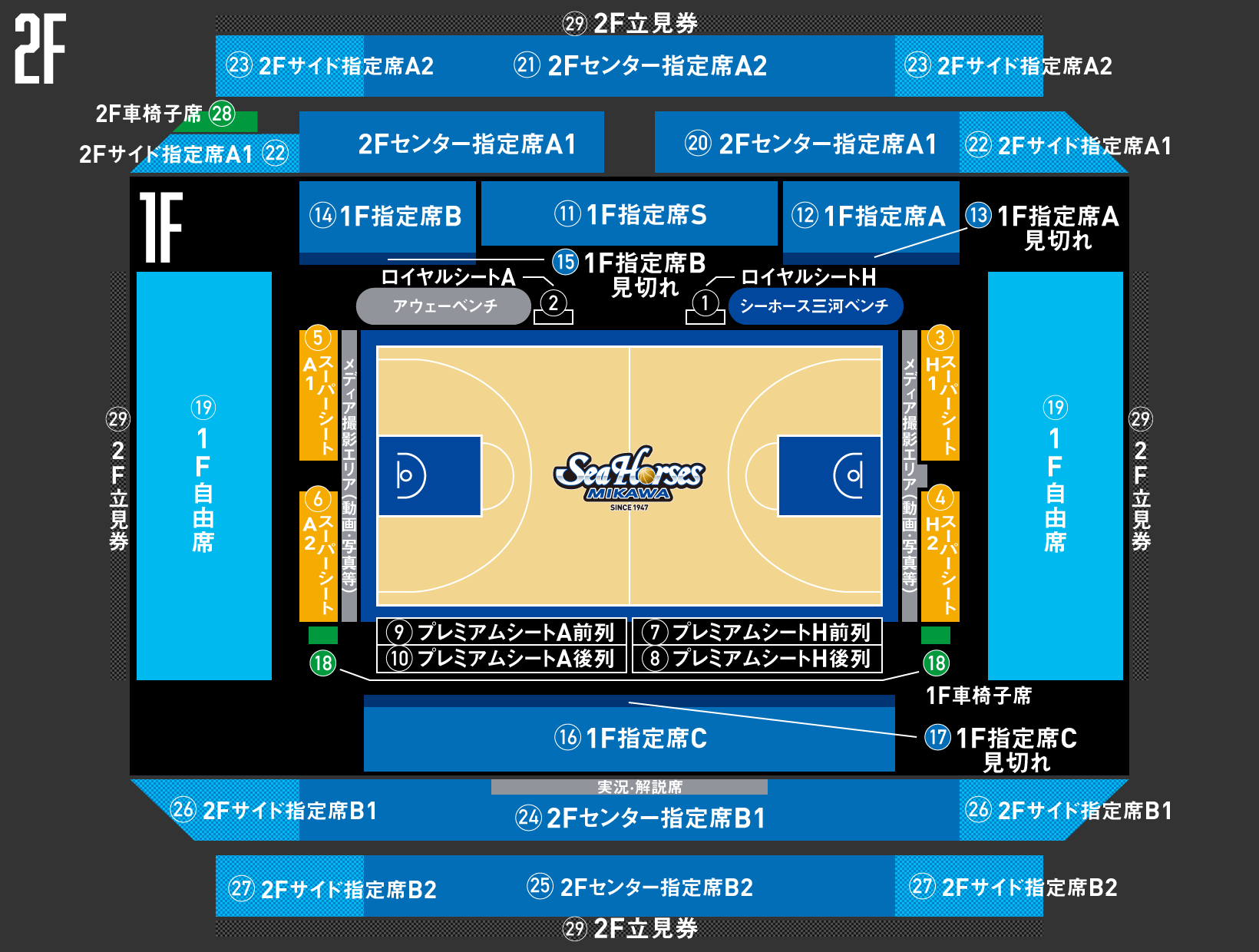 岡崎中央総合公園総合体育館
