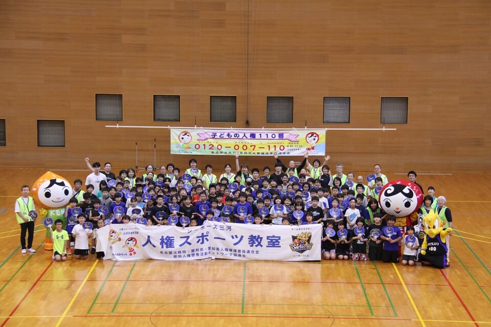 人権スポーツ教室