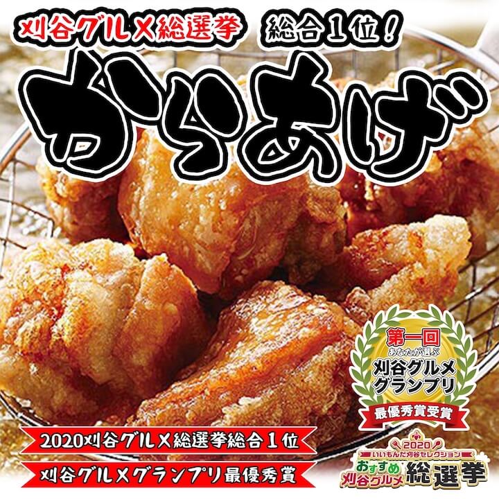 名物!カレーうどんと唐揚げのうまい店 サンビーノ