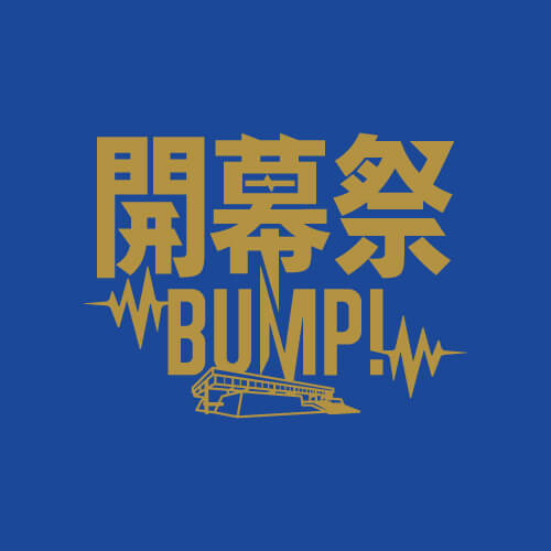 開幕祭 ～BUMP!～