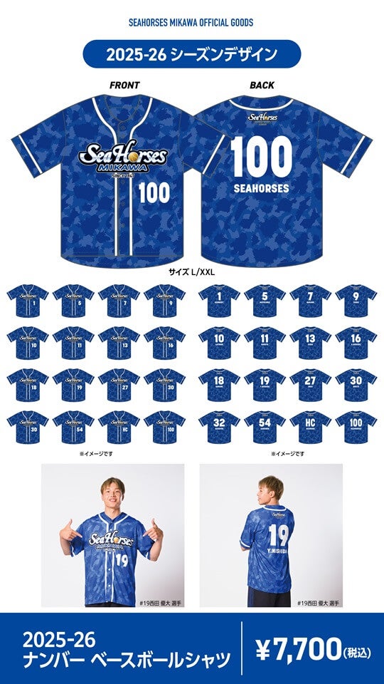 2025-26 ナンバーベースボールシャツ