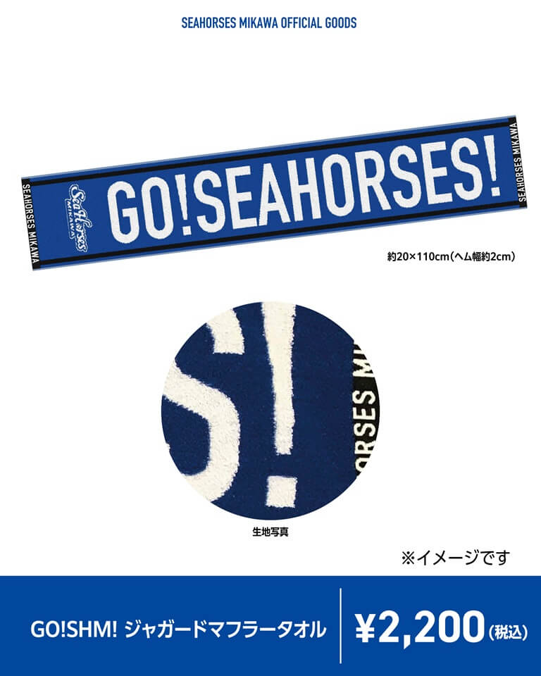 GO!SHM!ジャガードマフラータオル
