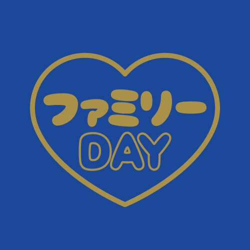 ファミリーDAY