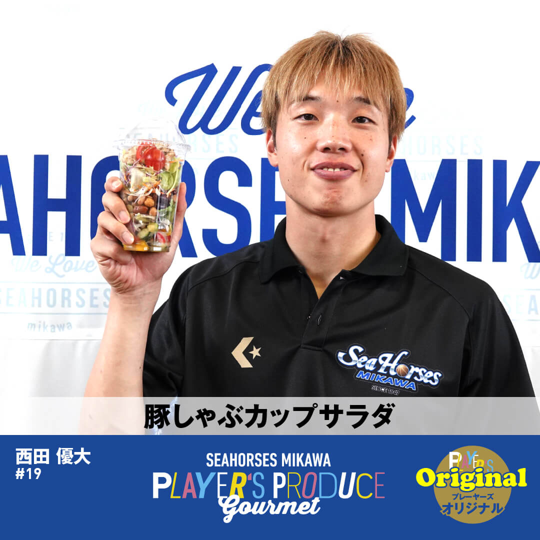 豚しゃぶカップサラダ