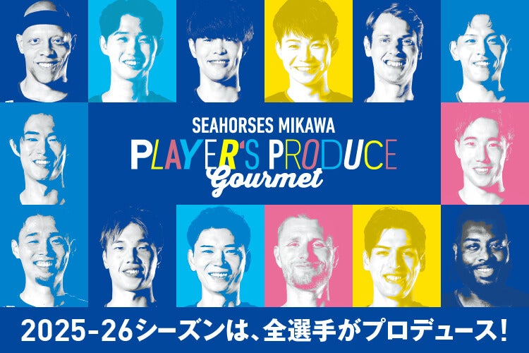 選手プロデュースグルメ全選手販売！