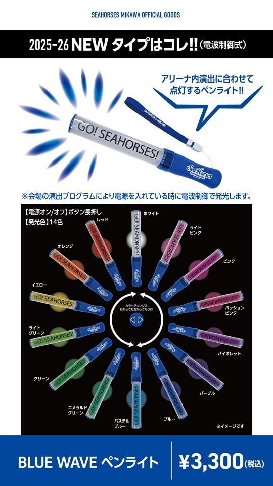 ペンライト