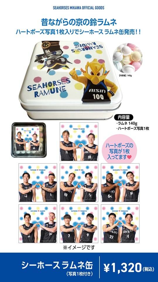 シーホースラムネ缶