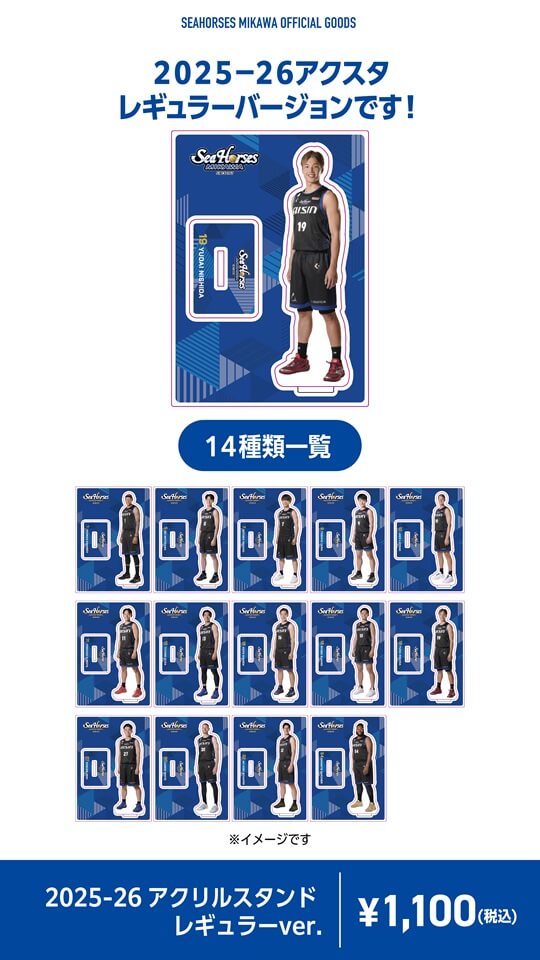 アクリルスタンド レギュラー