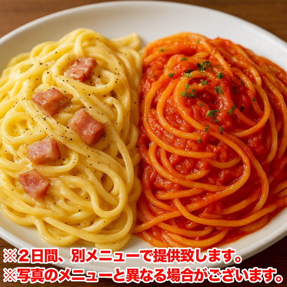 パスタ