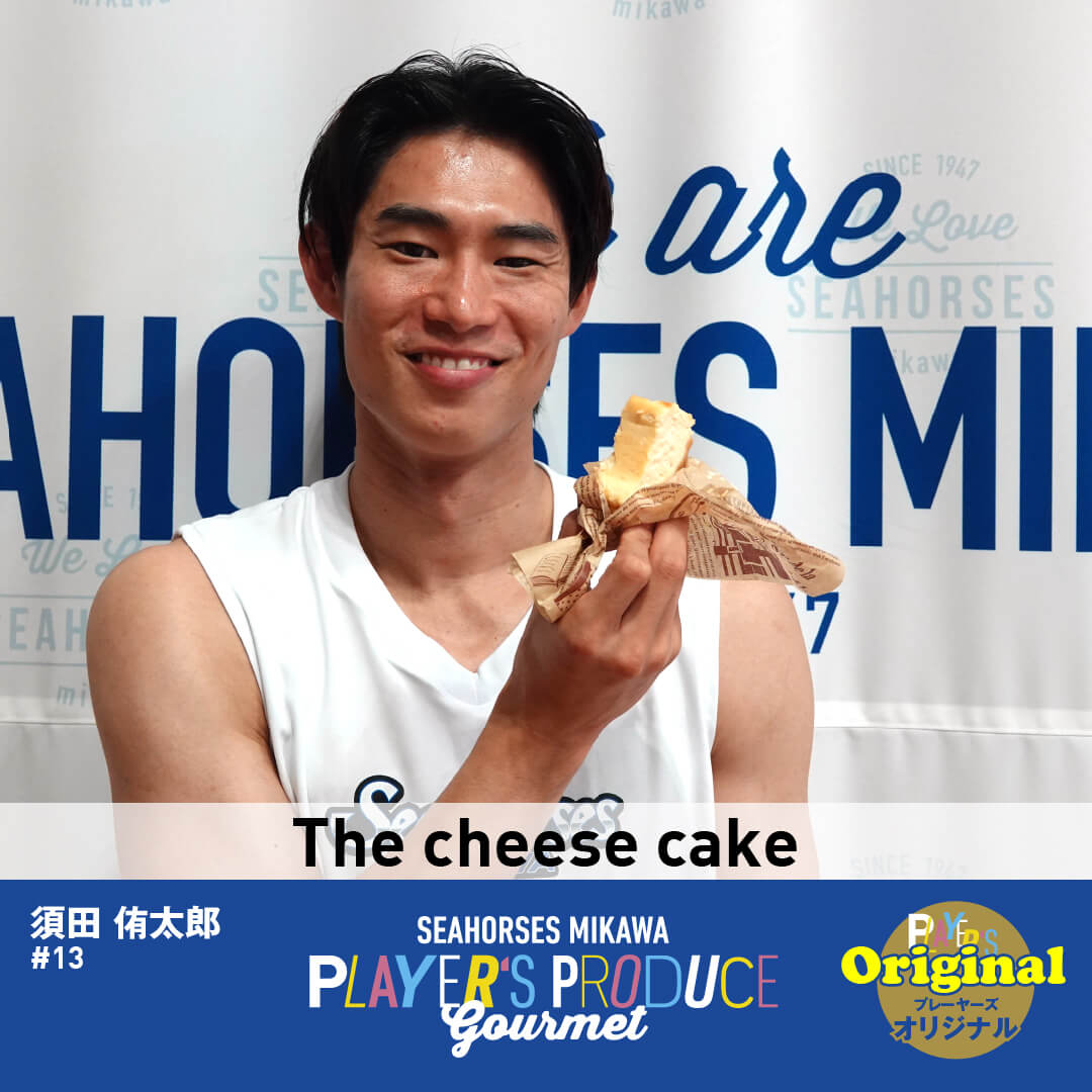 The cheese cake
