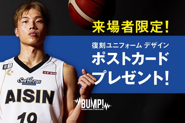 【11/10(月)】来場者全員にプレゼント!