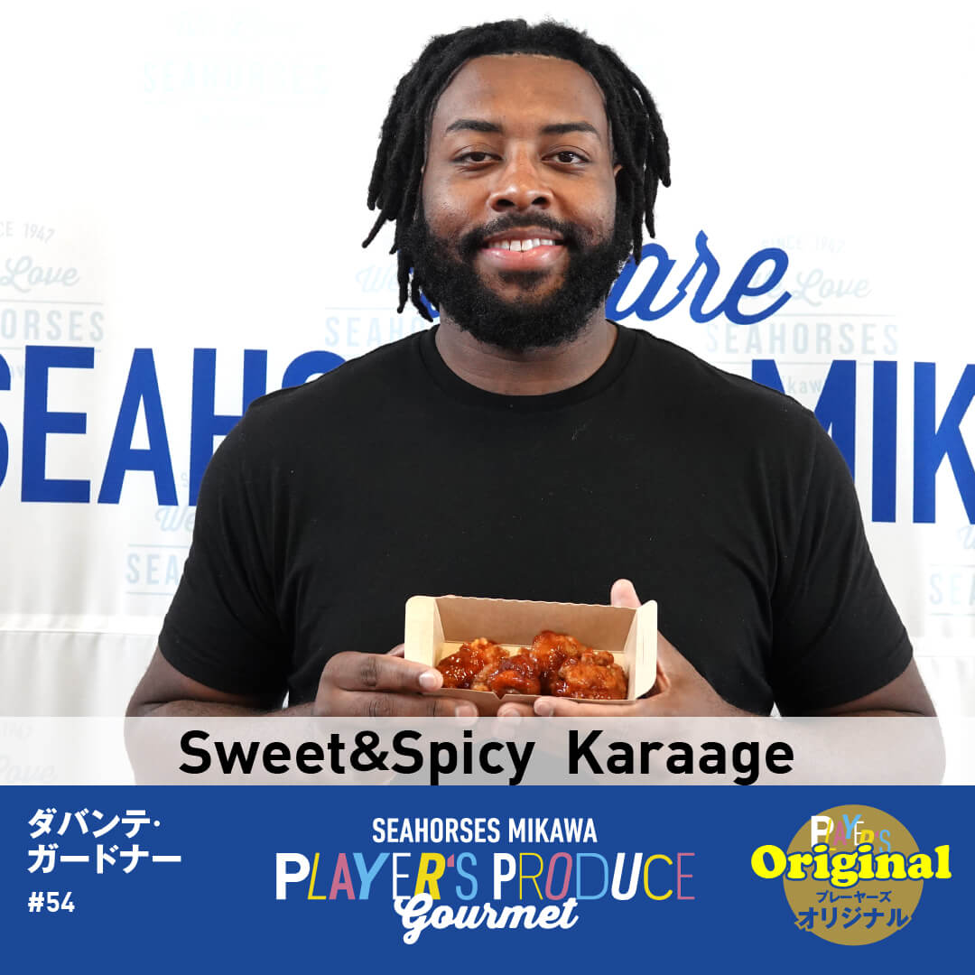 Sweet&Spicy  Karaage