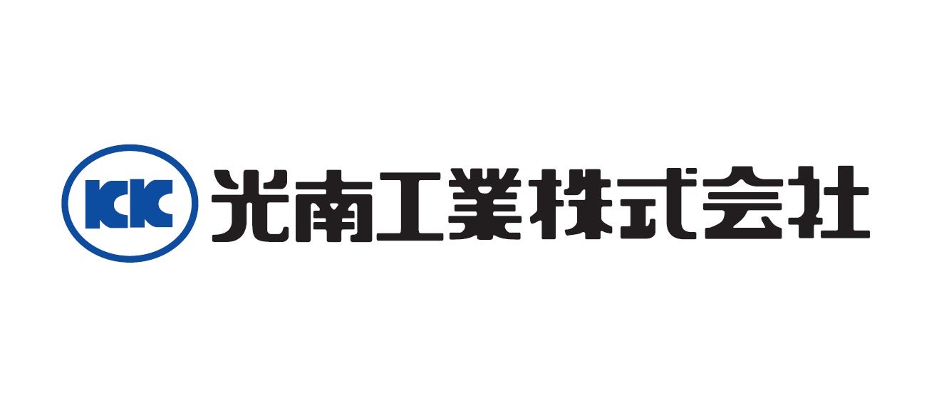 光南工業株式会社