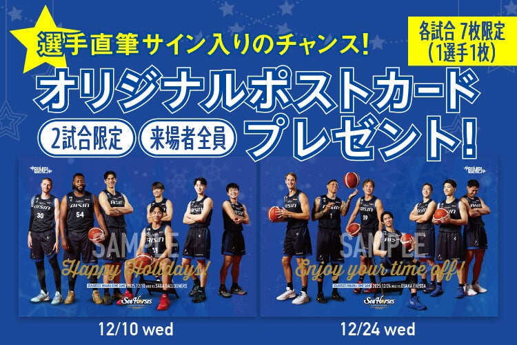 来場者全員にオリジナルポストカードをプレゼント