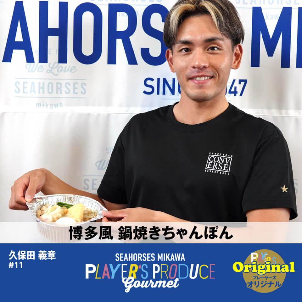 博多風鍋焼きちゃんぽん