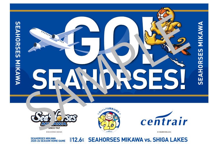【12/6(土)】「中部国際空港(セントレア)×シーホース三河」オリジナルハリセンをプレゼント!