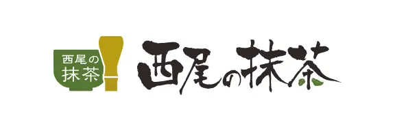 組合法人 西尾茶協同組合