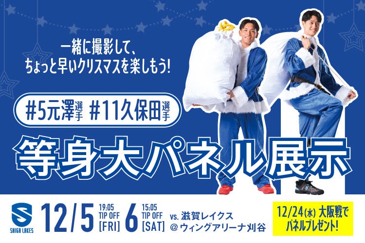 選手の等身大パネル展示