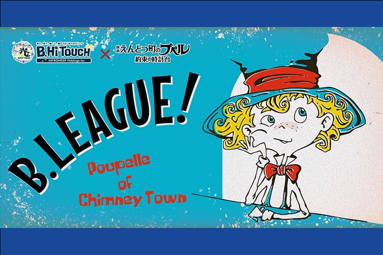 インフロニア B.Hi TOUCH