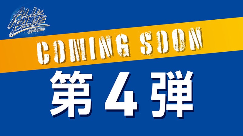 ALLBLUEグッズ_第4弾