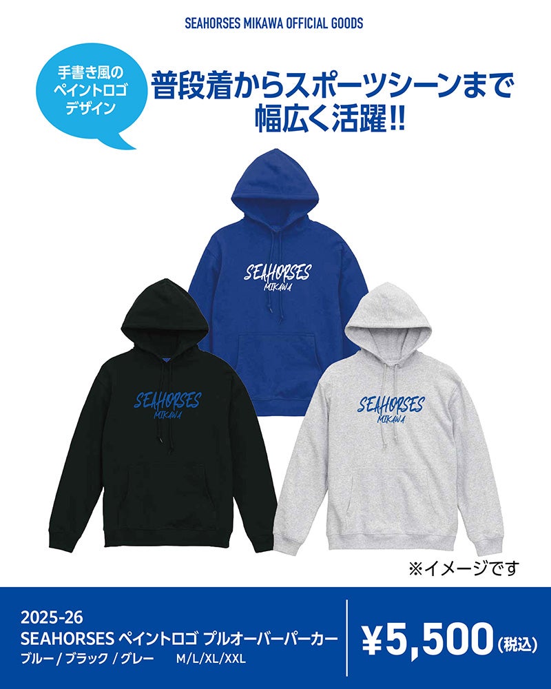 2025-26 SEAHORSESペイントロゴ プルオーバーパーカー