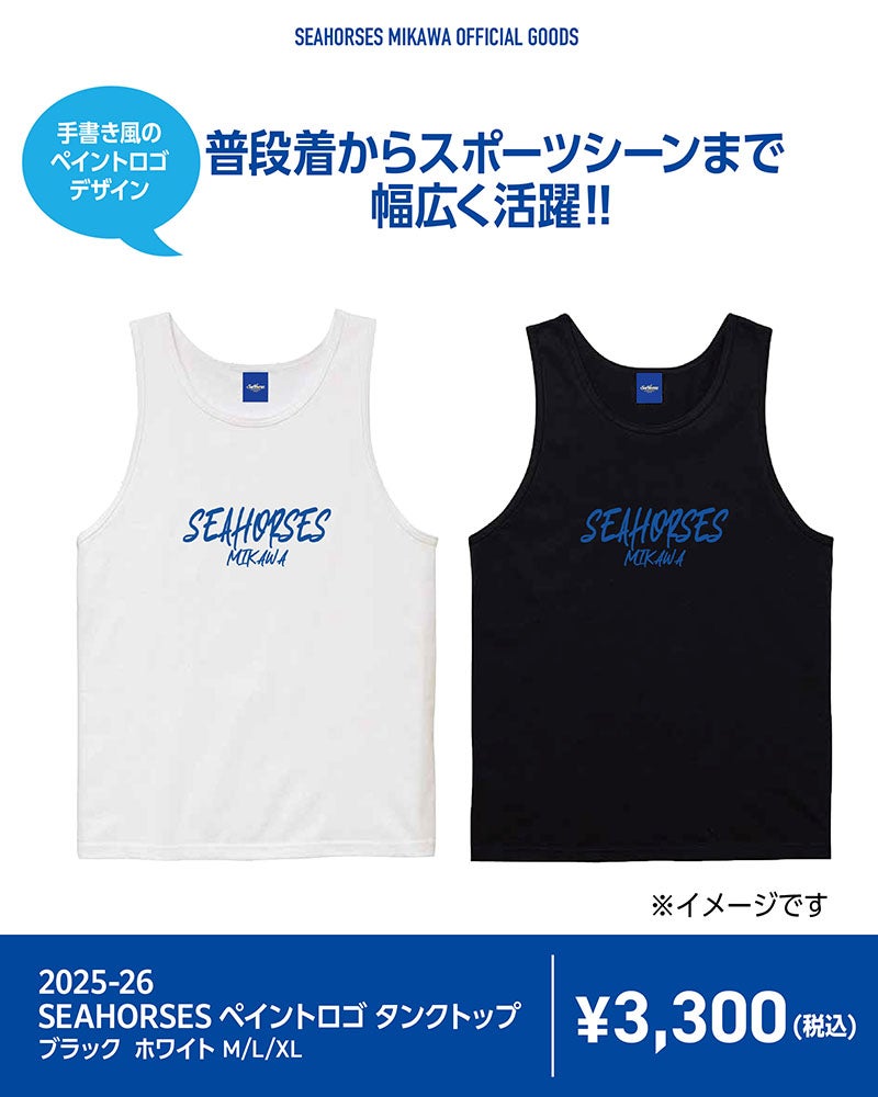 2025-26 SEAHORSESペイントロゴ タンクトップ