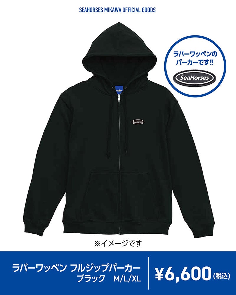 ラバーワッペン フルジップパーカー