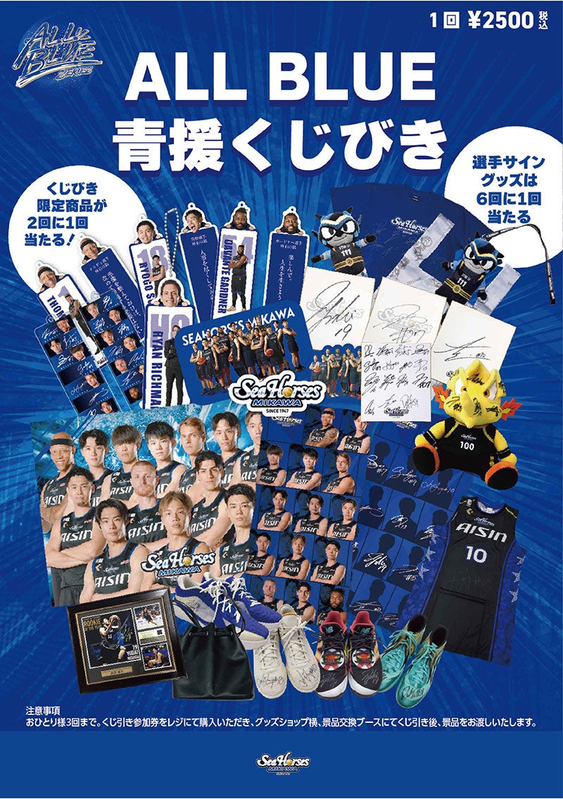 くじ引き_ポスター